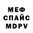 Метадон белоснежный Walentina Klimova