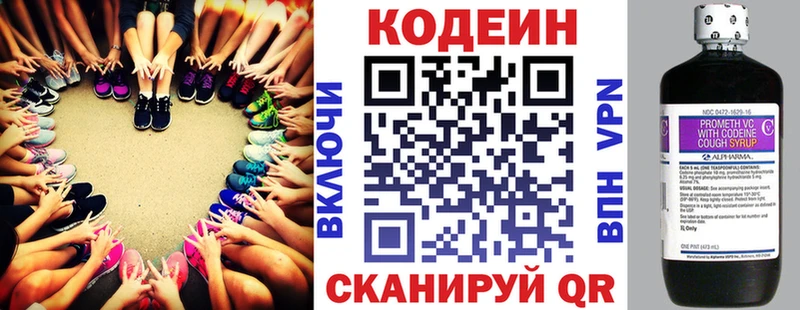 закладка  мега ONION  Кодеин напиток Lean (лин)  Рудня 