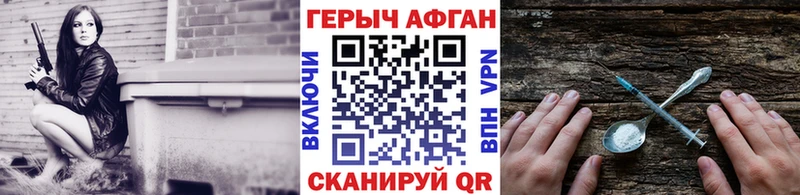 ГЕРОИН афганец Рудня