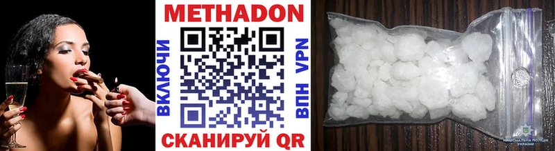 МЕТАДОН мёд  Рудня 